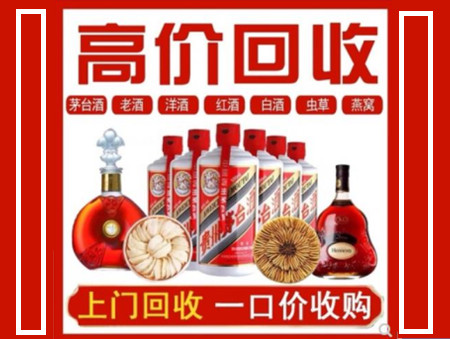 古冶回收名酒