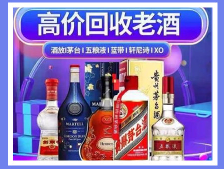 古冶老酒回收店